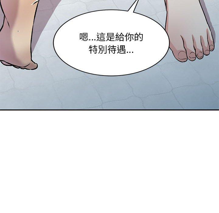 《私房家教課》漫画 第26話