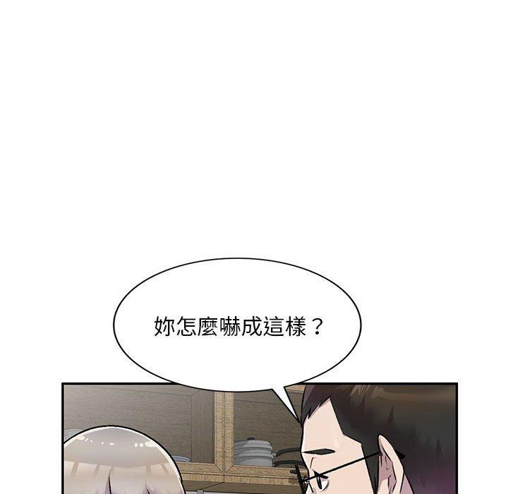 《私房家教課》漫画 第26話