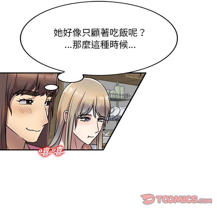《私房家教課》漫画 第26話