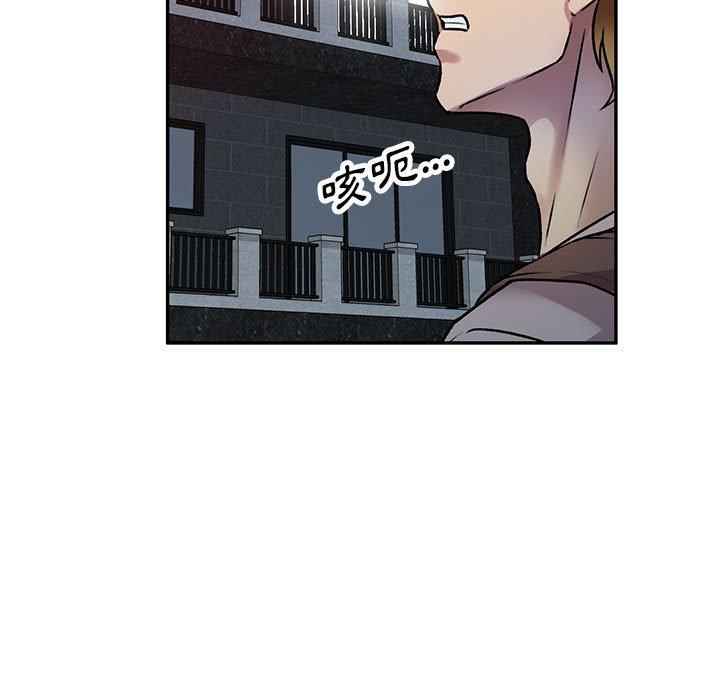 《私房家教課》漫画 第26話