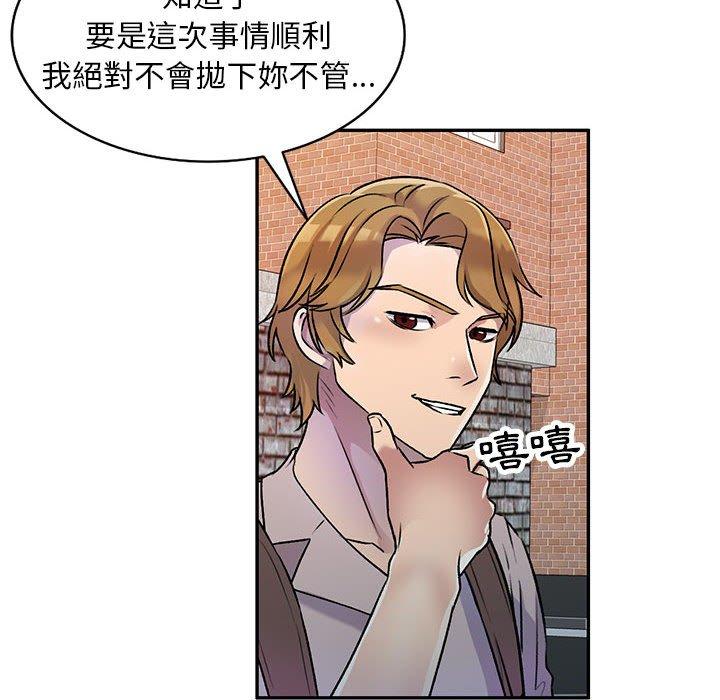 《私房家教課》漫画 第26話