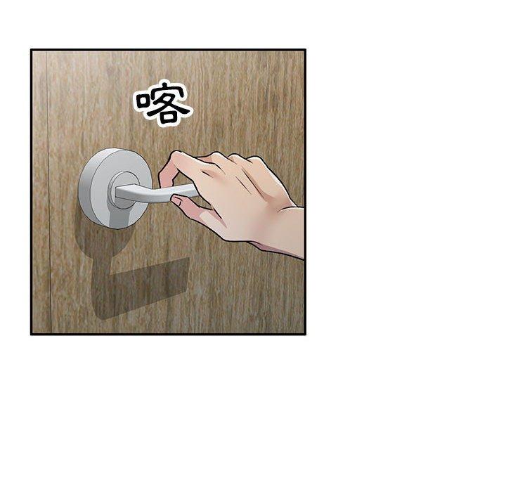 《私房家教課》漫画 第26話