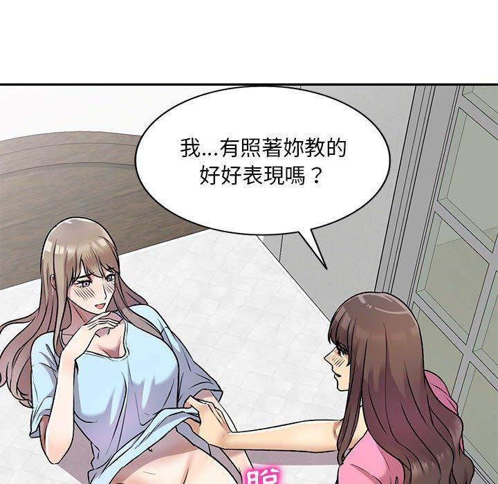 《私房家教課》漫画 第26話
