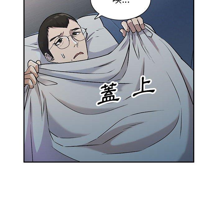 《私房家教課》漫画 第26話