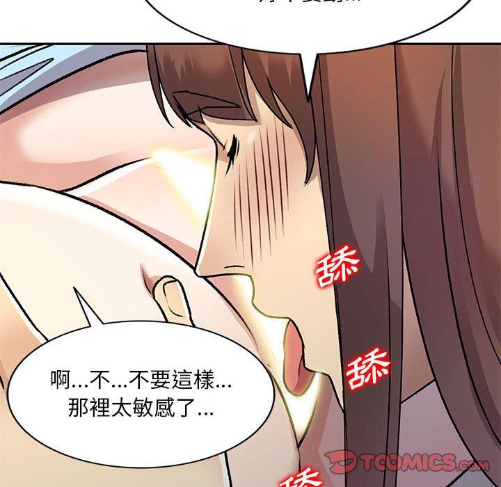 《私房家教課》漫画 第26話