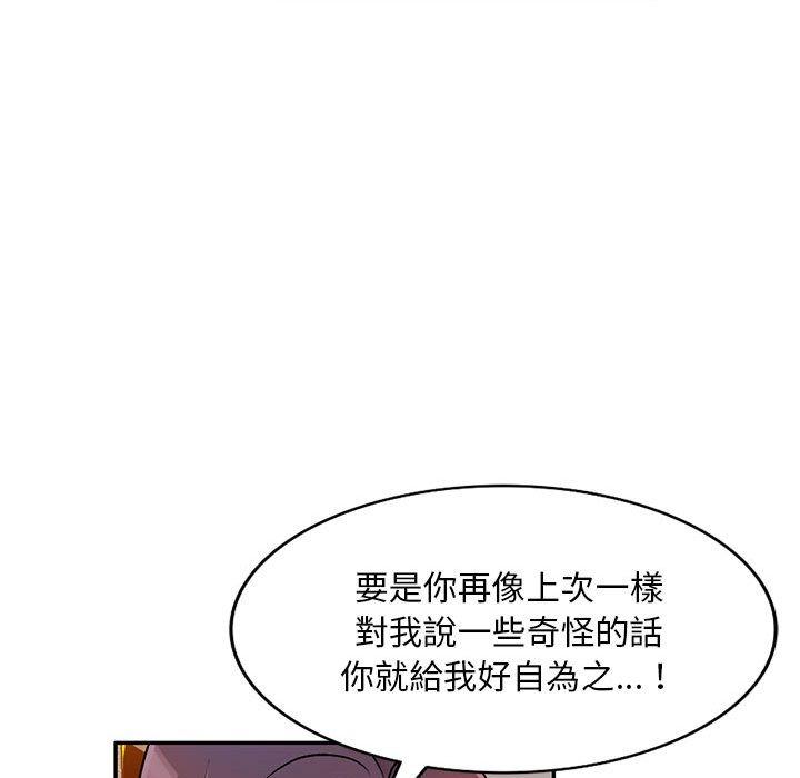 《私房家教課》漫画 第26話