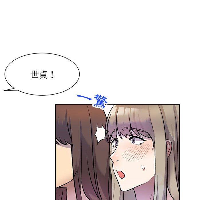 《私房家教課》漫画 第26話