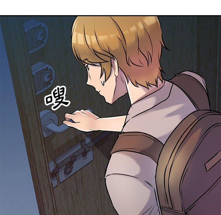 《私房家教課》漫画 第26話