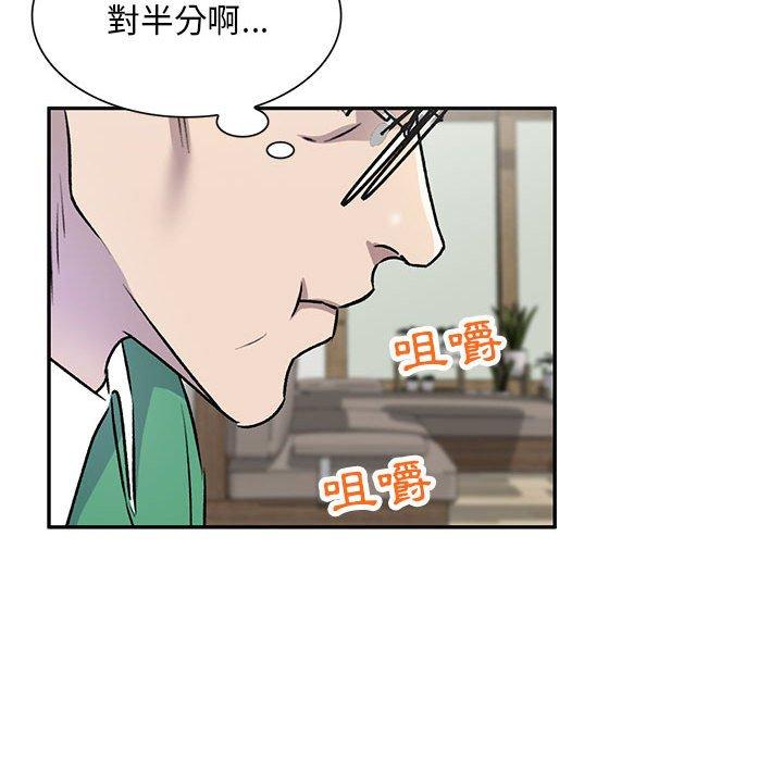 《私房家教課》漫画 第26話