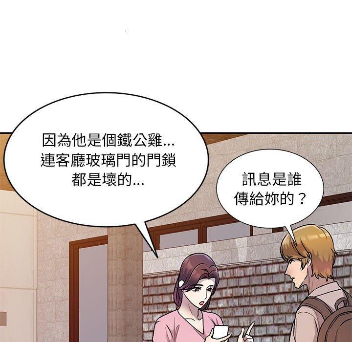 《私房家教課》漫画 第26話