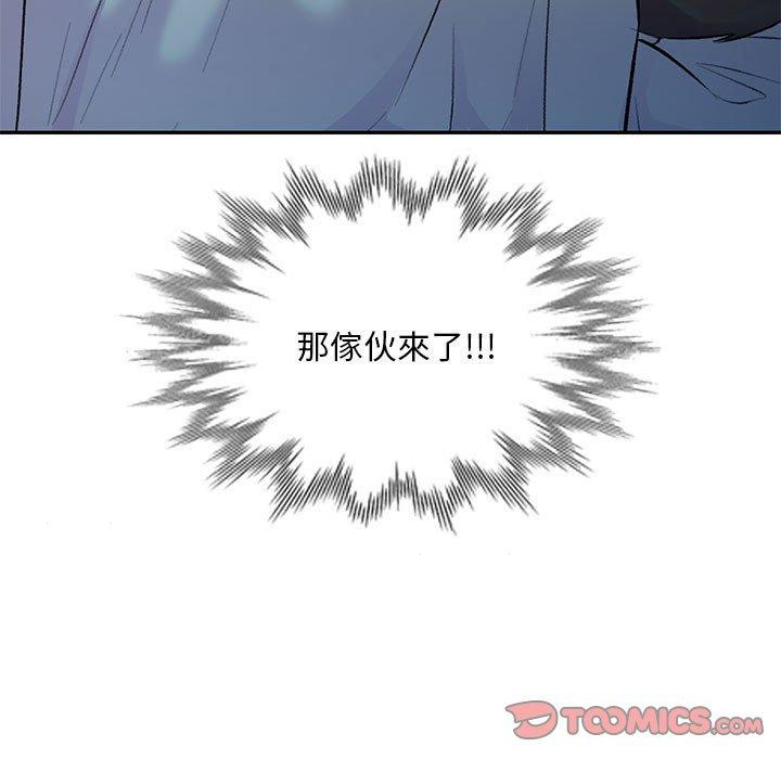 《私房家教課》漫画 第26話