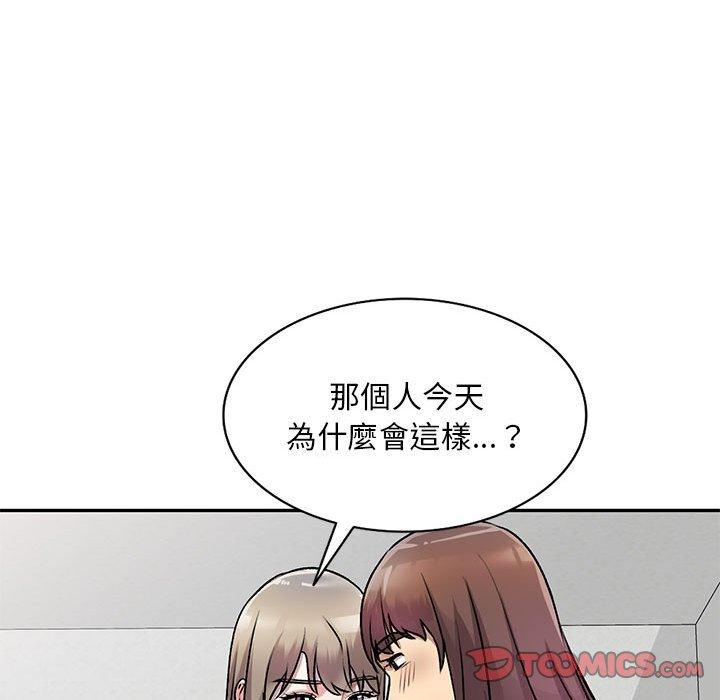 《私房家教課》漫画 第26話