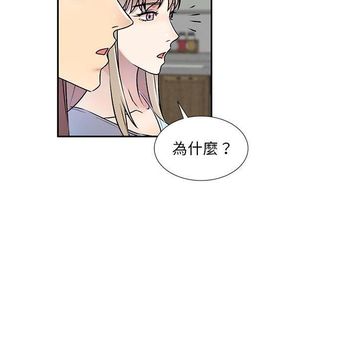 《私房家教課》漫画 第26話
