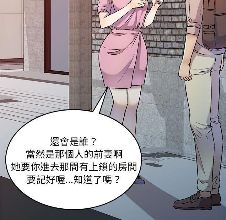 《私房家教課》漫画 第26話