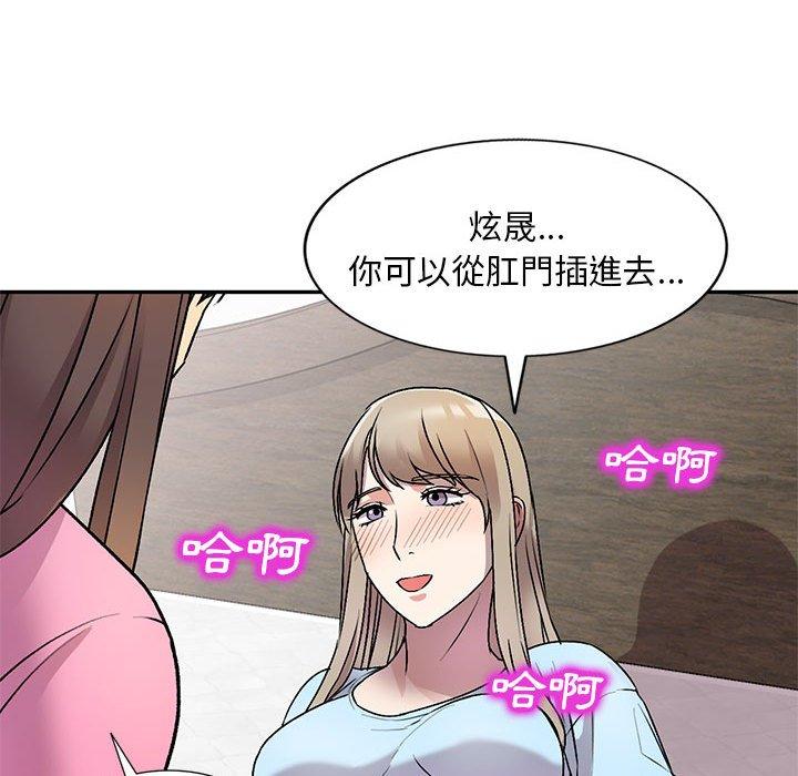 《私房家教課》漫画 第26話