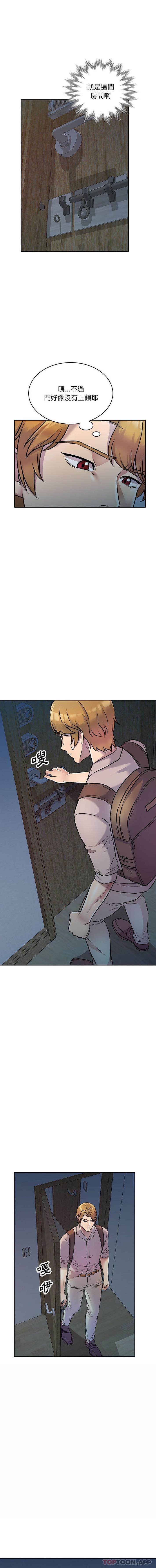 《私房家教課》漫画 第27話