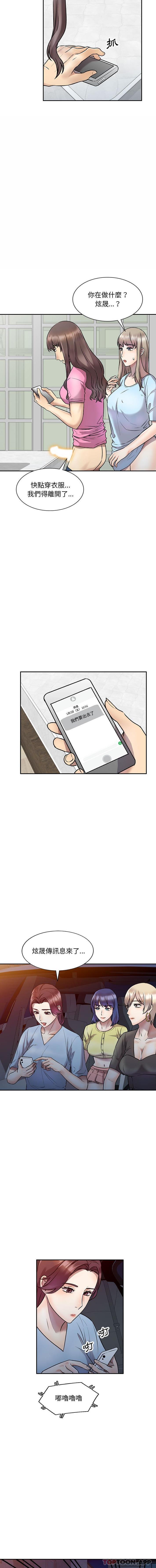《私房家教課》漫画 第27話