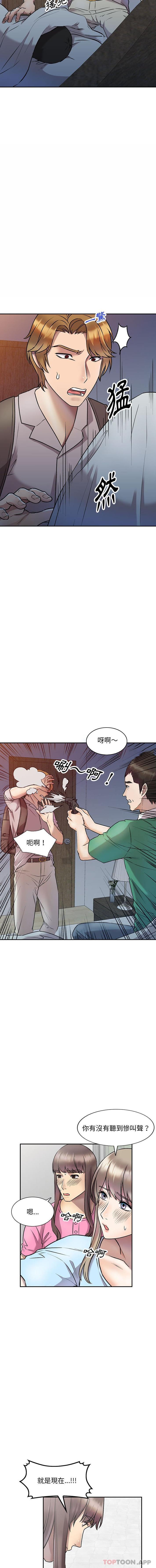 《私房家教課》漫画 第27話