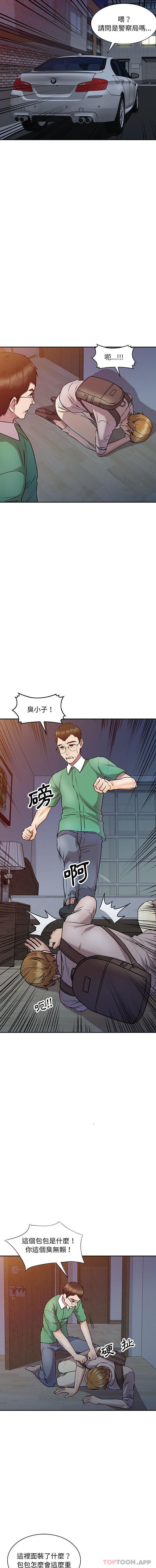 《私房家教課》漫画 第27話