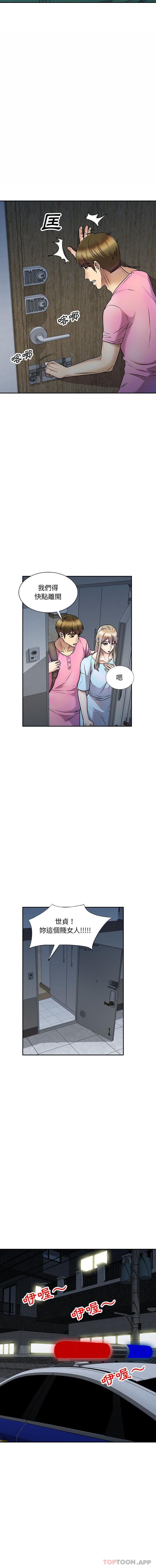 《私房家教課》漫画 第27話