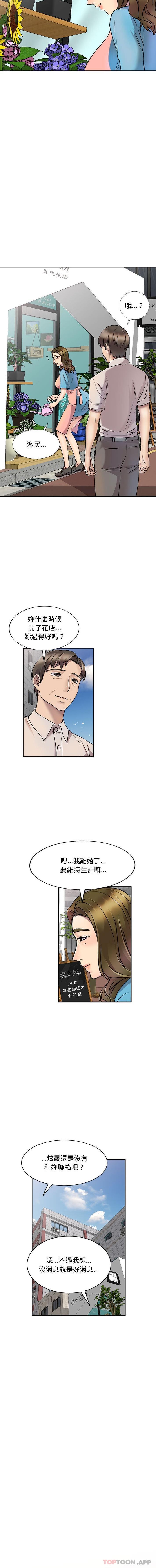 《私房家教課》漫画 第27話
