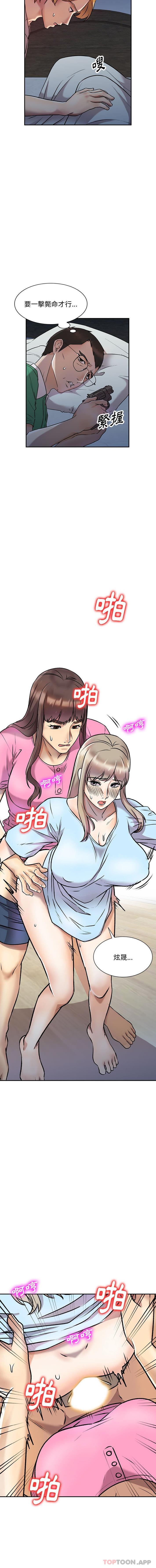 《私房家教課》漫画 第27話