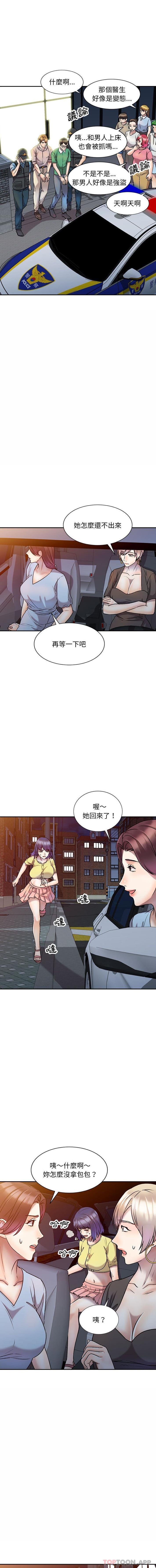 《私房家教課》漫画 第27話
