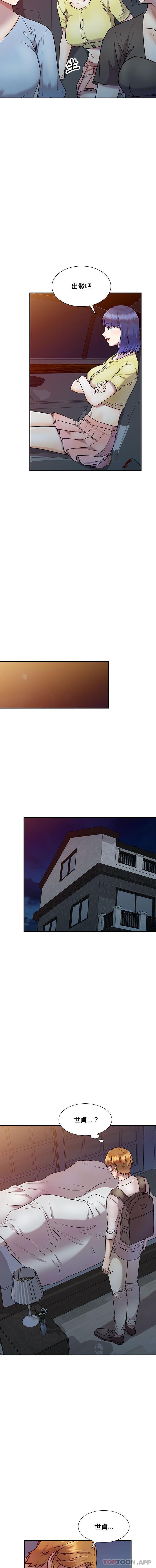 《私房家教課》漫画 第27話