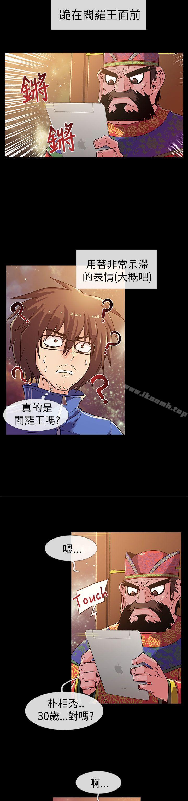 《死了都要愛愛》漫画 第1話