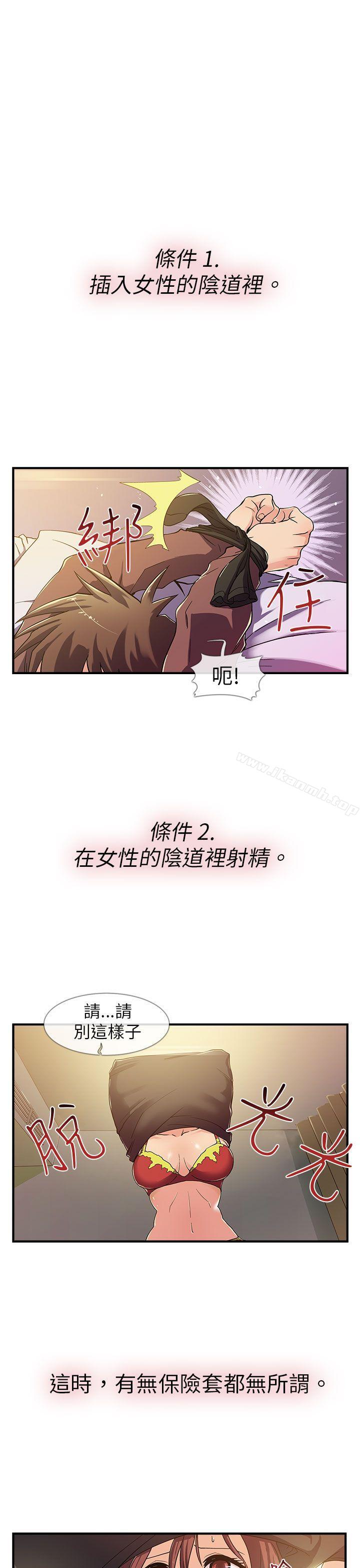 《死了都要愛愛》漫画 第1話