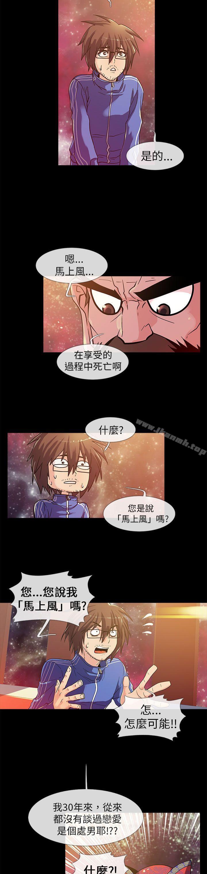 《死了都要愛愛》漫画 第1話