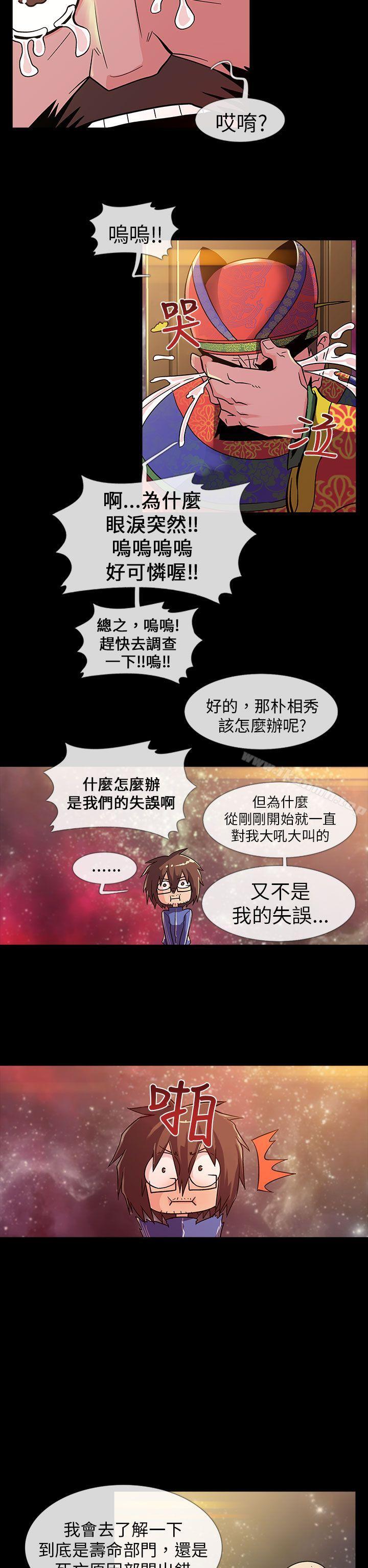 《死了都要愛愛》漫画 第1話