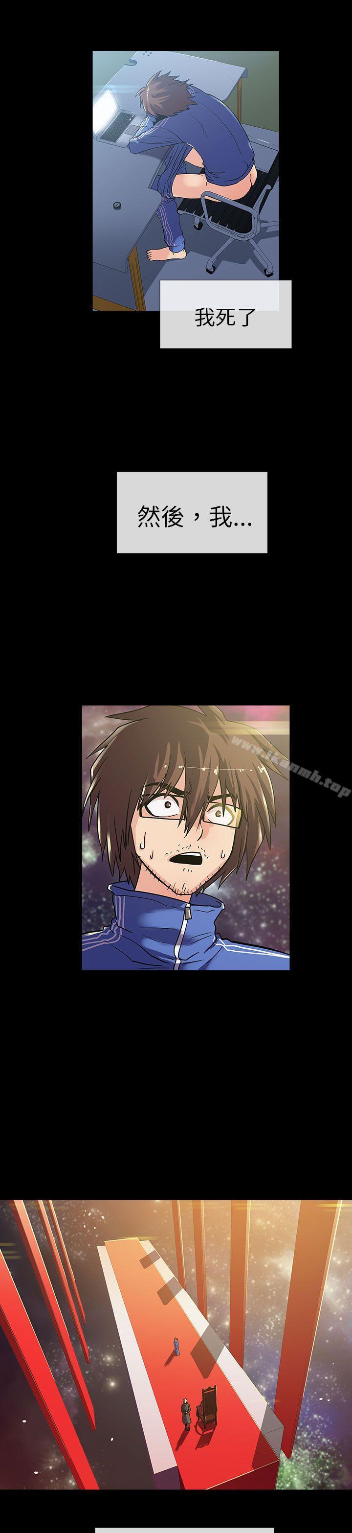 《死了都要愛愛》漫画 第1話