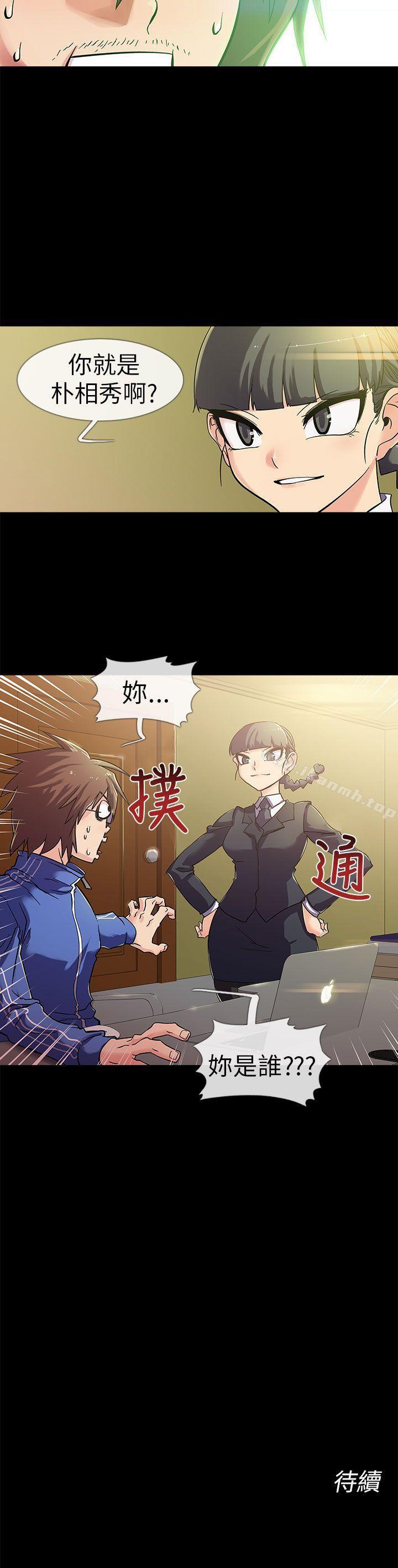 《死了都要愛愛》漫画 第1話