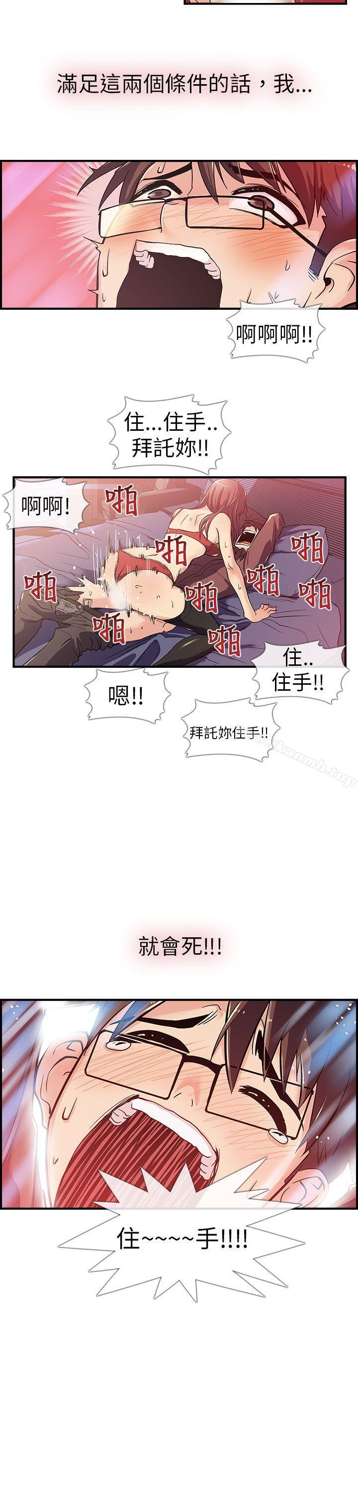 《死了都要愛愛》漫画 第1話