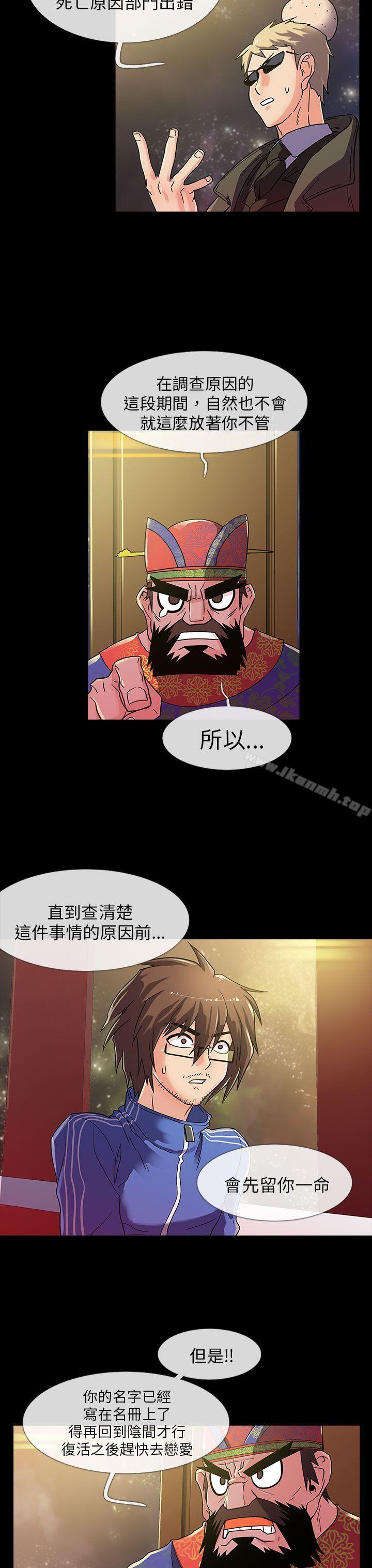 《死了都要愛愛》漫画 第1話