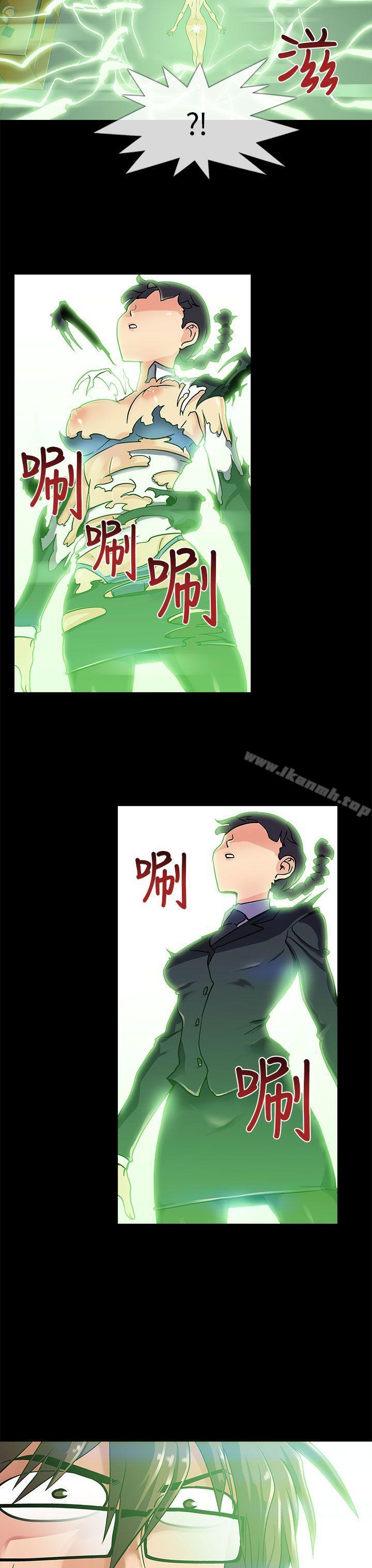 《死了都要愛愛》漫画 第1話