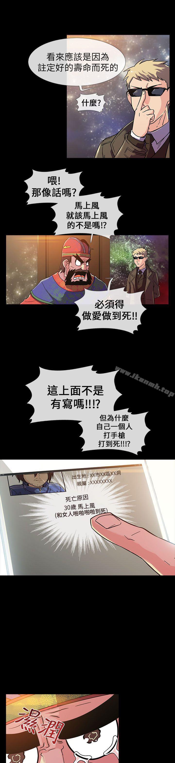 《死了都要愛愛》漫画 第1話