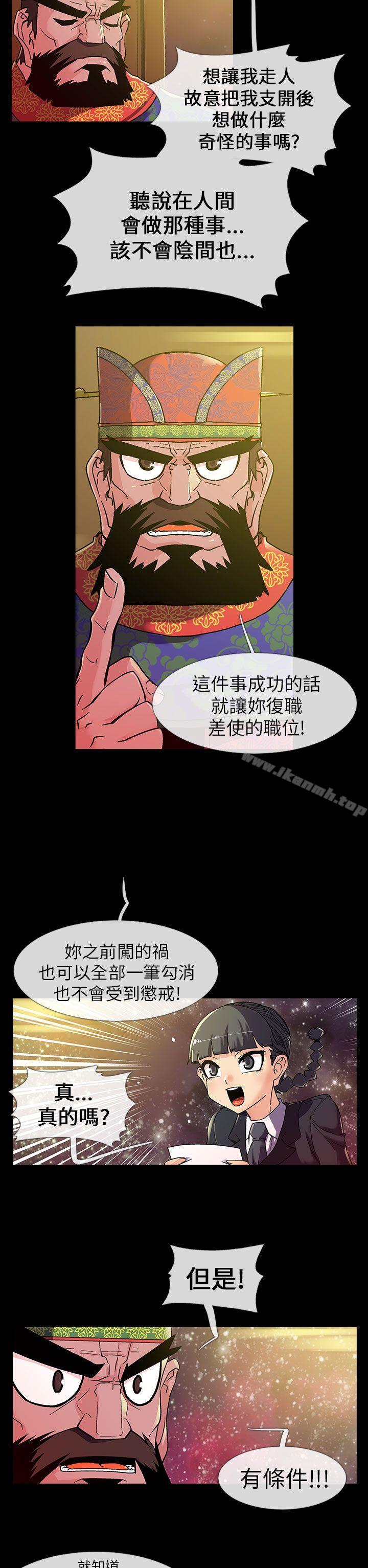 《死了都要愛愛》漫画 第2話