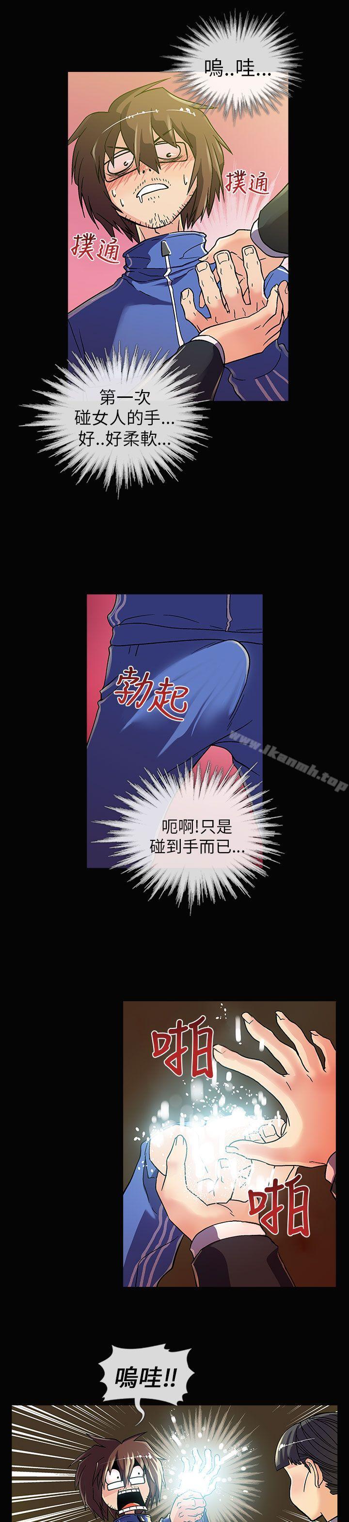 《死了都要愛愛》漫画 第2話