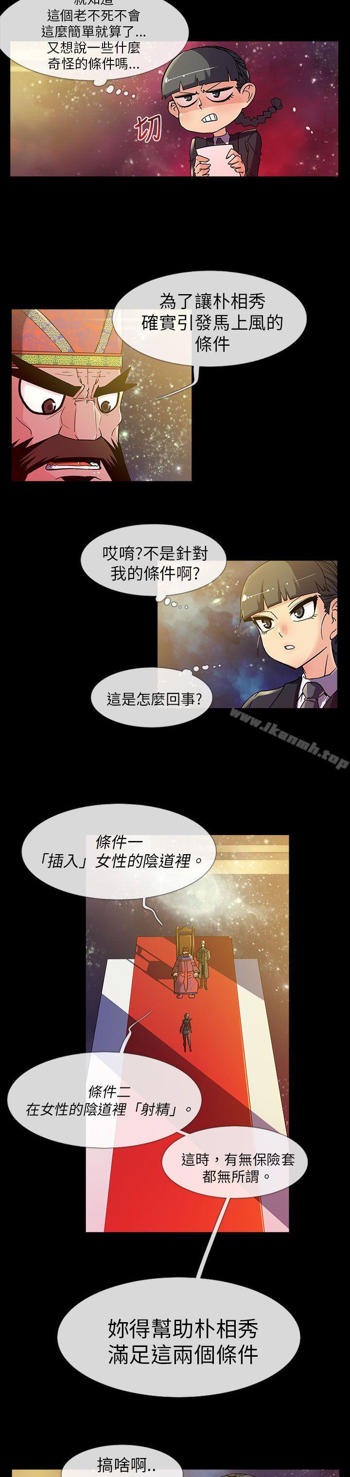 《死了都要愛愛》漫画 第2話