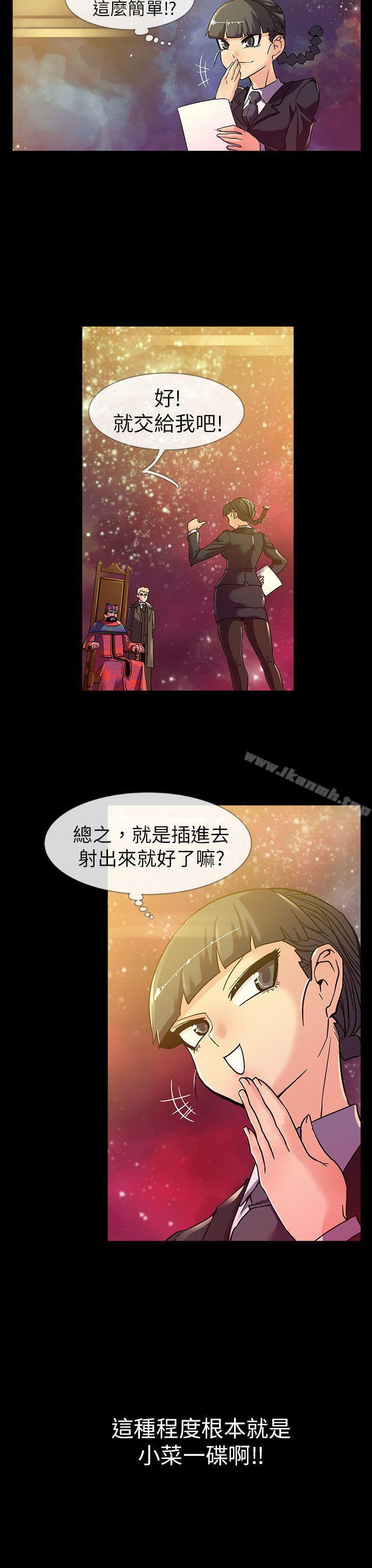 《死了都要愛愛》漫画 第2話