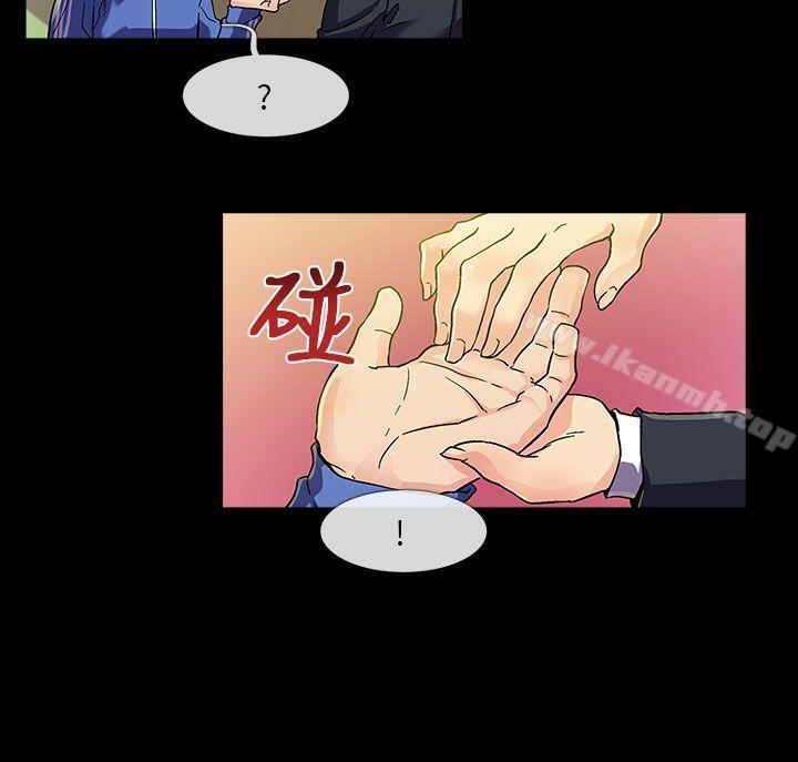 《死了都要愛愛》漫画 第2話