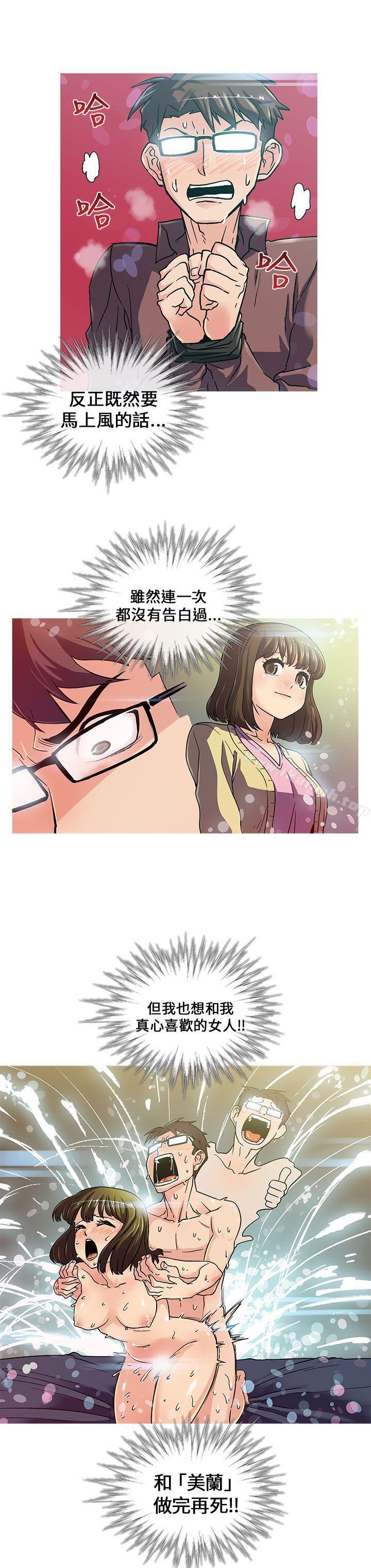 《死了都要愛愛》漫画 第2話