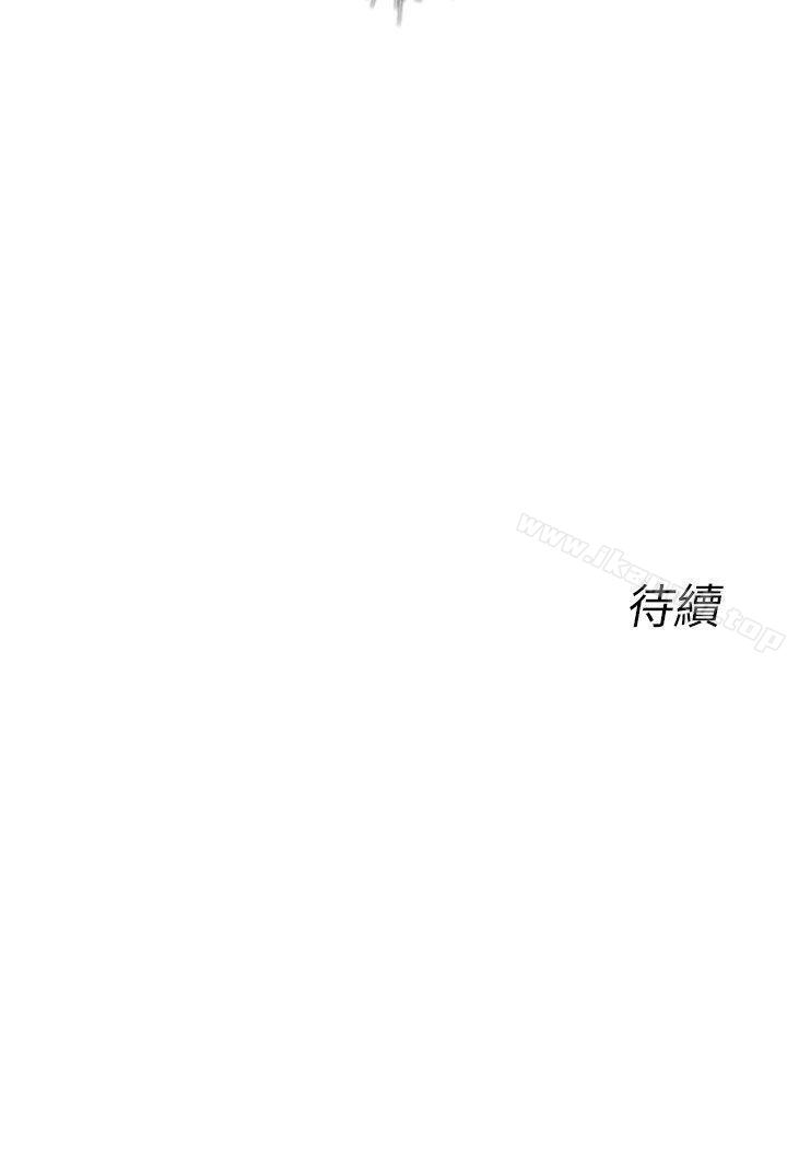 《死了都要愛愛》漫画 第2話