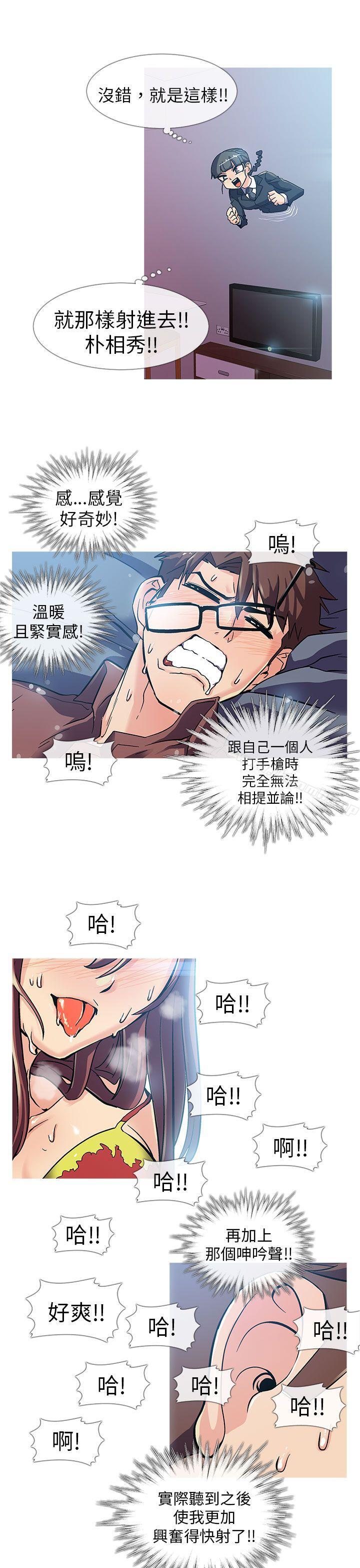 《死了都要愛愛》漫画 第2話