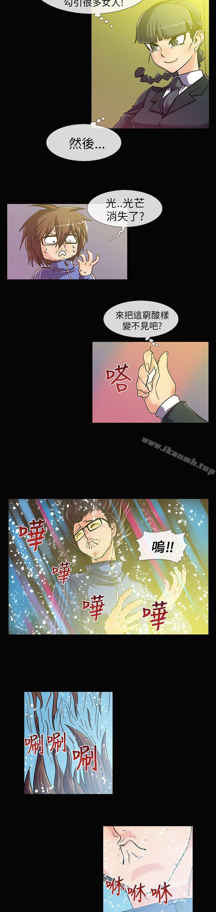 《死了都要愛愛》漫画 第2話