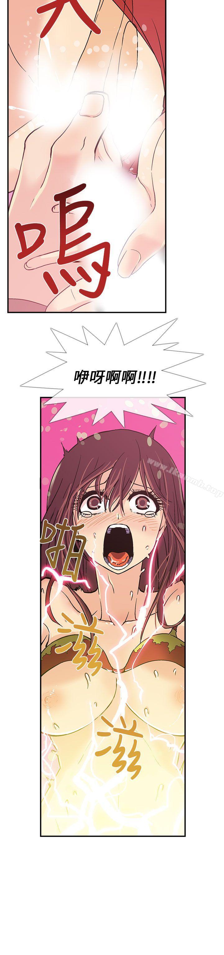 《死了都要愛愛》漫画 第3話
