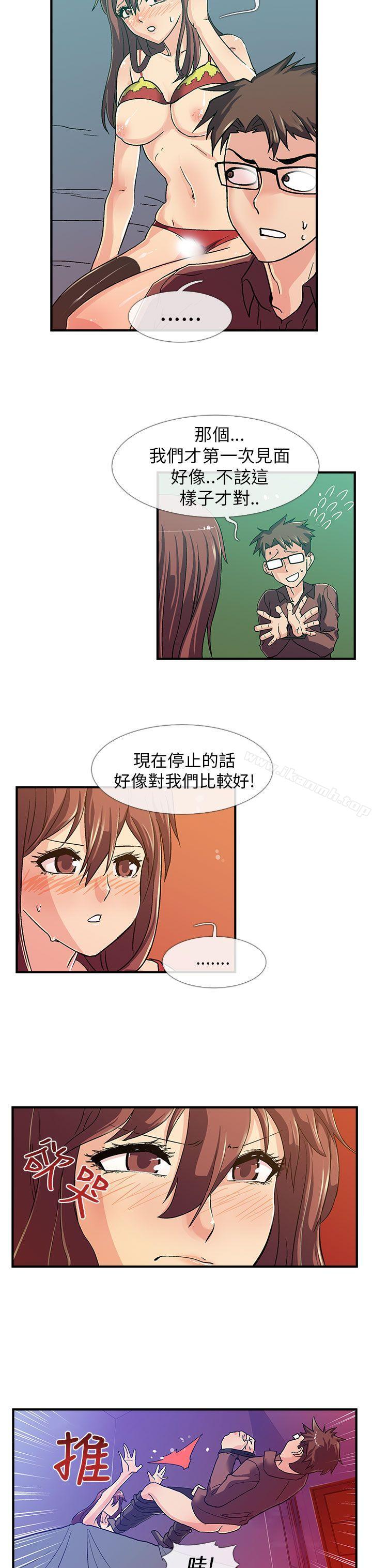 《死了都要愛愛》漫画 第3話