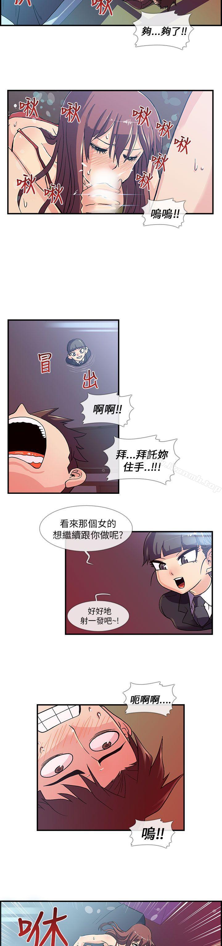 《死了都要愛愛》漫画 第3話